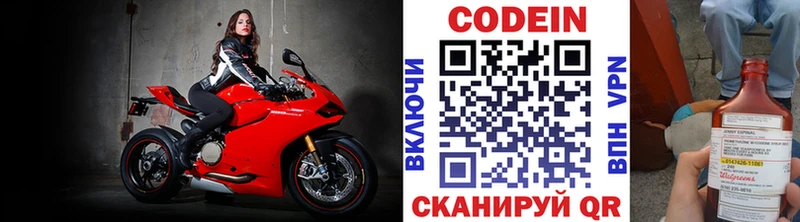 Codein Purple Drank  как найти закладки  Гусиноозёрск 