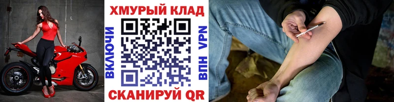 Героин хмурый  как найти наркотики  площадка клад  Гусиноозёрск  ссылка на мегу маркетплейс 