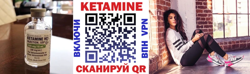 КЕТАМИН VHQ  закладка  Гусиноозёрск 
